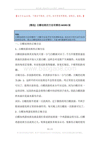 白醋祛斑的方法有哪些.docx