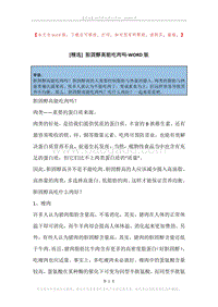 胆固醇高能吃肉吗.docx