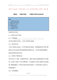 -肝癌并发症，-肝癌的并发症.docx