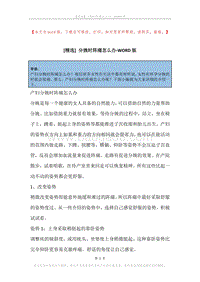 分娩时阵痛怎么办.docx