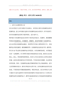 钙片，老年人钙片.docx