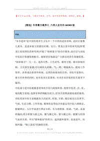 冬季膏方最养人六类人宜冬补.docx