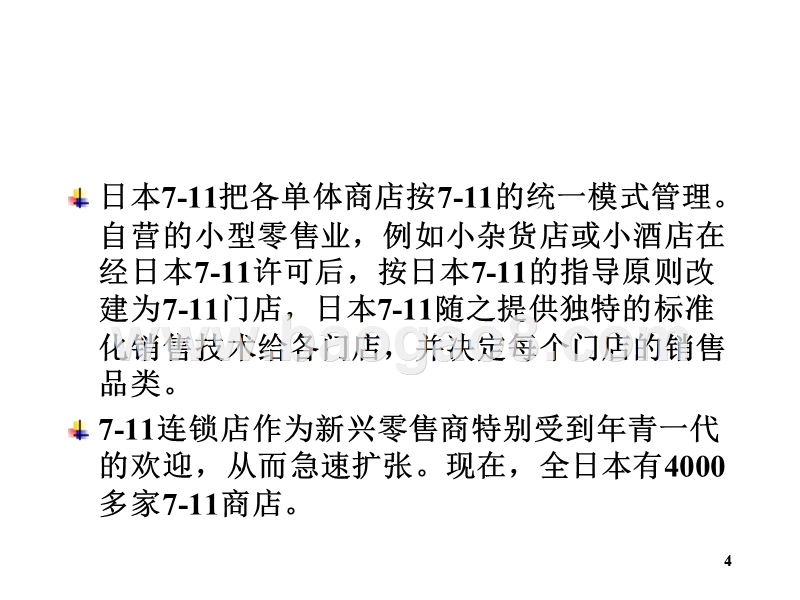 物流学导论综合案例学习（2）JA(32,31).ppt_第4页
