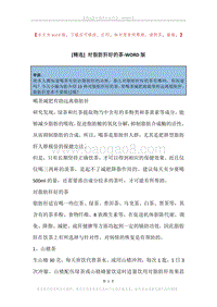 对脂肪肝好的茶.docx