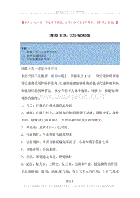 肚脐，穴位.docx