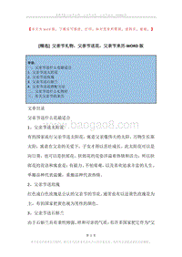 父亲节礼物，父亲节送花，父亲节来历.docx