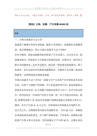 分娩，恶露，产后恶露.docx