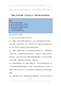 法令纹消除，法令纹怎么办，皱纹去除方法.docx