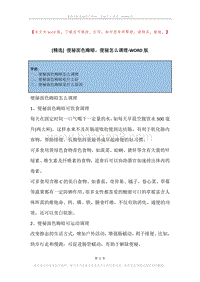 便秘面色晦暗，便秘怎么调理.docx
