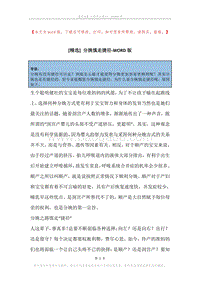 分娩慎走捷径.docx