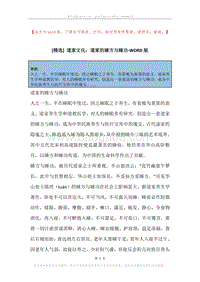 道家文化：道家的睡方与睡功.docx