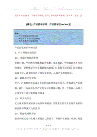 产后抑郁护理，产后抑郁症.docx