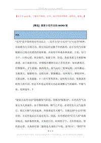 道家小还丹功法.docx