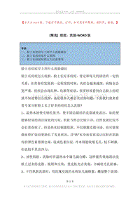 痘痘，洗脸.docx