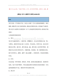 吃什么蔬菜可以催乳.docx