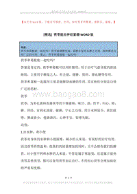 茯苓能治神经紧绷.docx