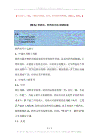 炒肉丝，炒肉丝方法.docx