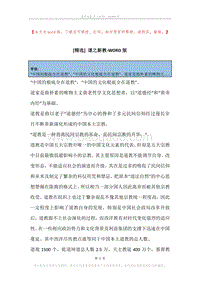 道之新教.docx