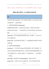 避孕不靠男人女人也能办到.docx