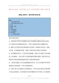 避孕环，避孕原理.docx