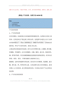 产后祛斑，祛斑方法.docx
