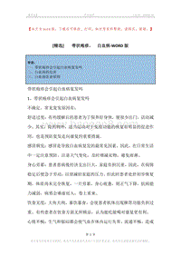 -带状疱疹，-白血病.docx