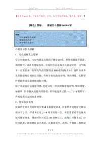 便秘，-便秘怎么缓解.docx