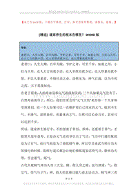 道家养生的根本在哪里？.docx