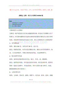 尘肺，吃什么对肺好.docx