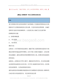 防晒粉饼补妆又防晒.docx