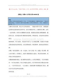 白醋8大护肤功效.docx