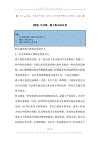 肚皮舞，爵士舞.docx