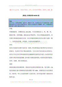 防晒食物.docx