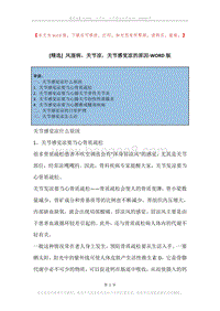 风湿病，关节凉，关节感觉凉的原因.docx
