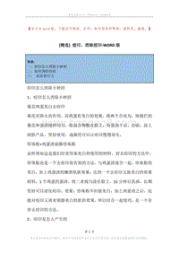痘印，消除痘印.docx