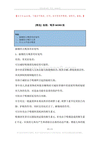 抽烟，喝茶.docx