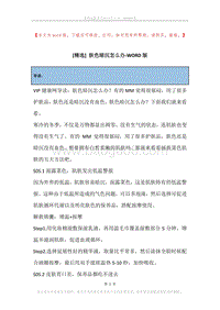 肤色暗沉怎么办.docx