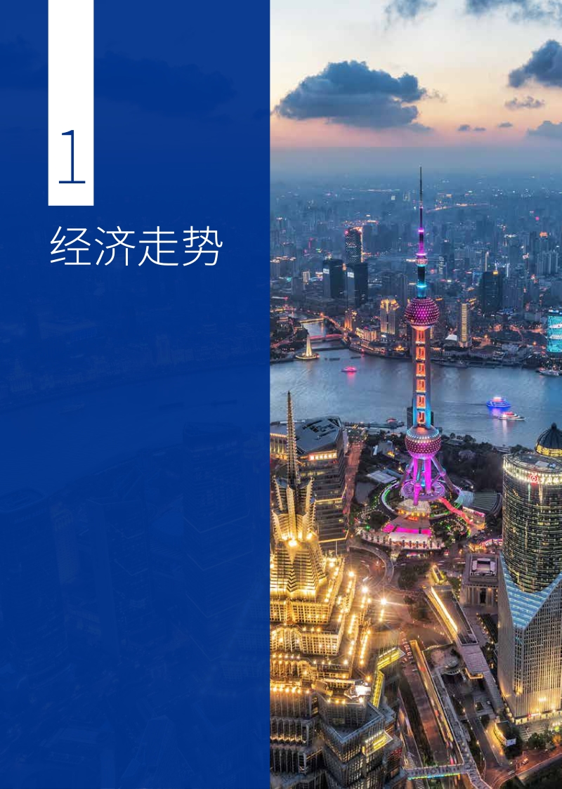 2018年第一季度《中国经济观察》.pdf_第4页
