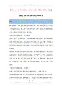 冬季如何用串钩钓鱼.docx