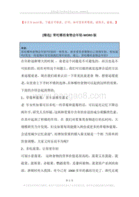 常吃哪些食物会年轻.docx