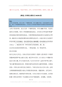 安得美女颜如玉.docx