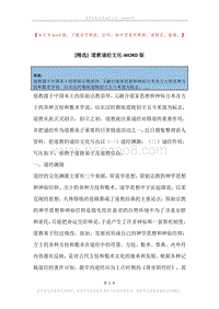 道教诵经文化.docx