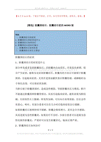 胆囊颈结石，胆囊结石症状.docx