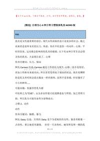 白领当心6种日常习惯毁掉乳房.docx