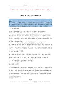 得了脚气怎么办.docx
