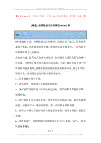 按摩除皱方法有哪些.docx