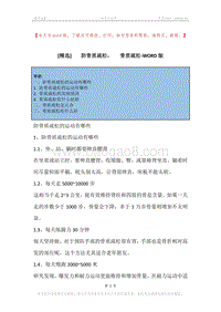 -防骨质疏松，-骨质疏松.docx
