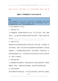 产后练瑜伽有什么好处.docx