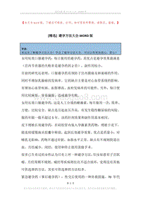 避孕方法大全.docx