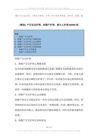 产后宝宝护理，剖腹产护理，新生儿护理.docx
